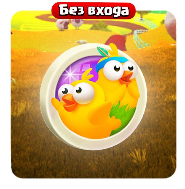 Набор Farm Pass