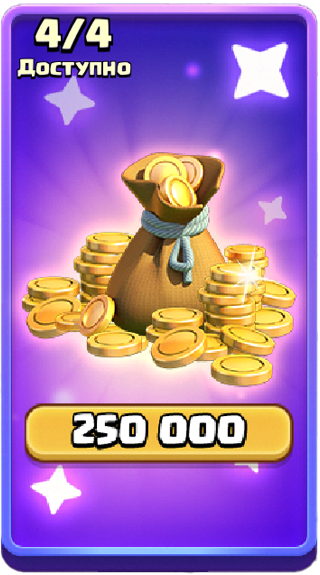 Акция для улучшения