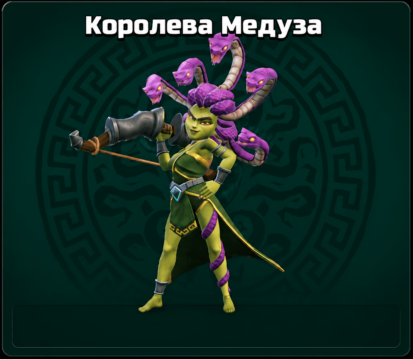 Королева медуза
