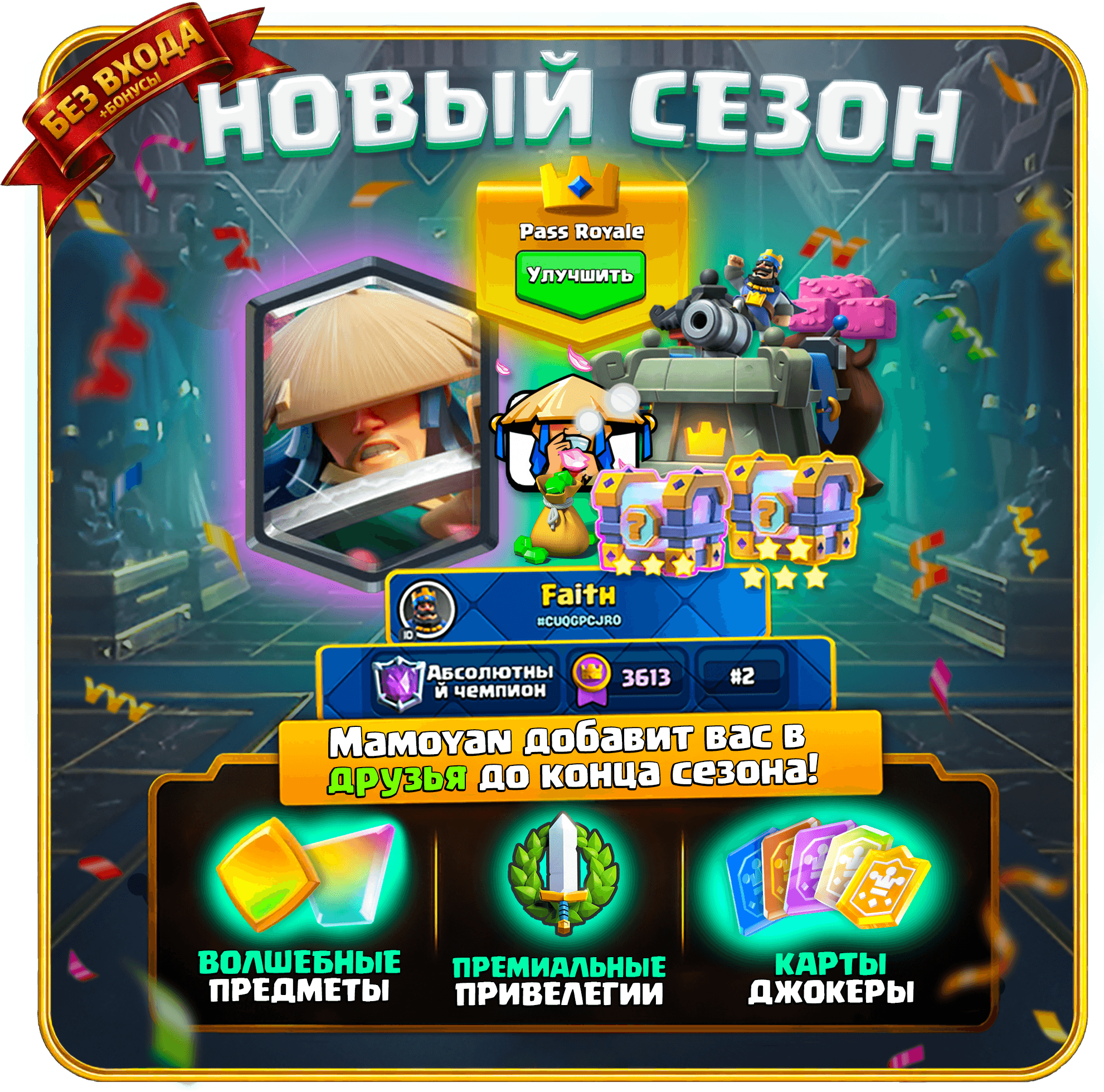 🔥Pass Royale Supercell Store
