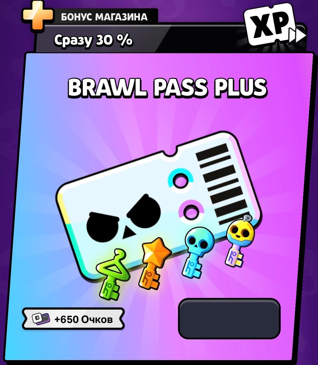 Brawl Pass+ Supercell Store