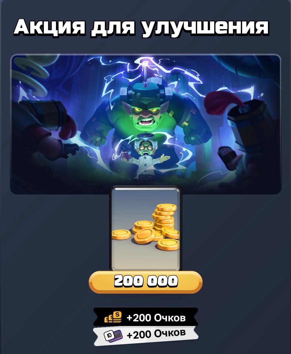 Золото 200000 Supercell Store