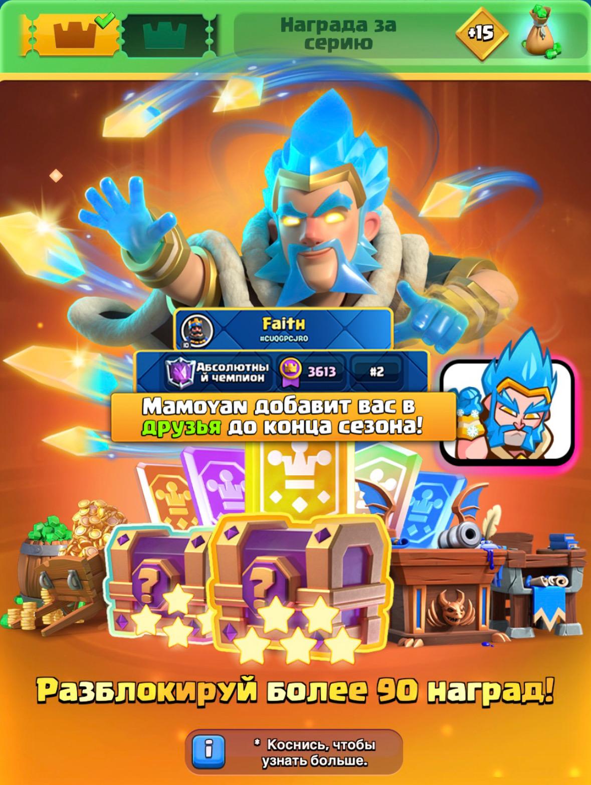 🔥Pass Royale +бонус в друзья