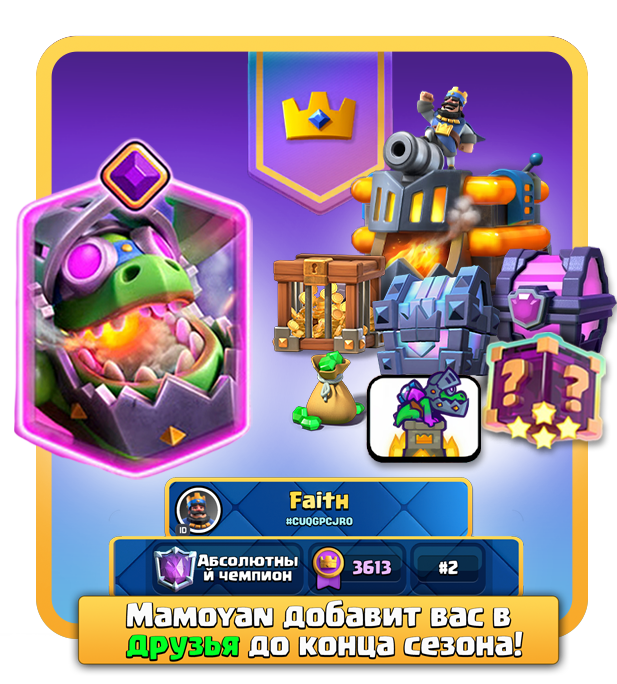 Алмазный пропуск 1
