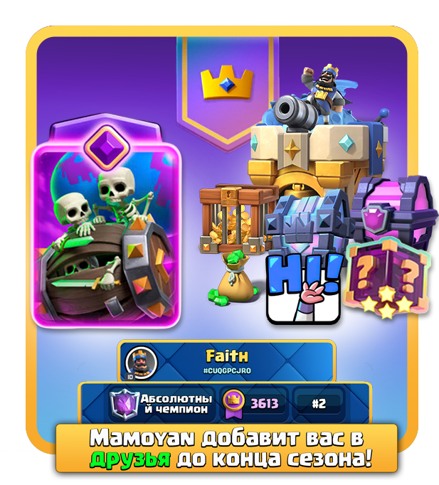 Алмазный пропуск 1