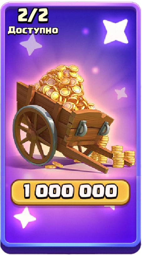 Акция для улучшения 1