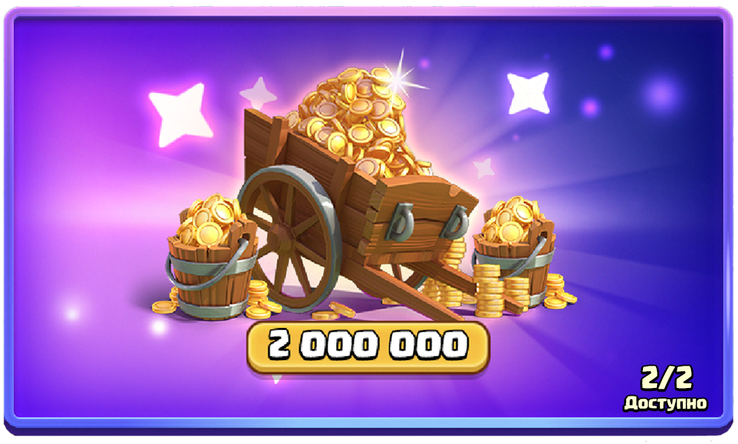 Акция для улучшения 1