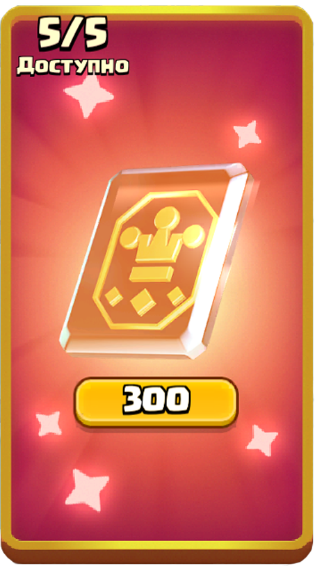 Эпическое усиление 1