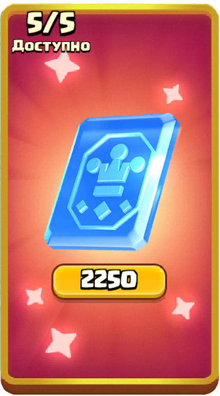 Эпическое усиление 1