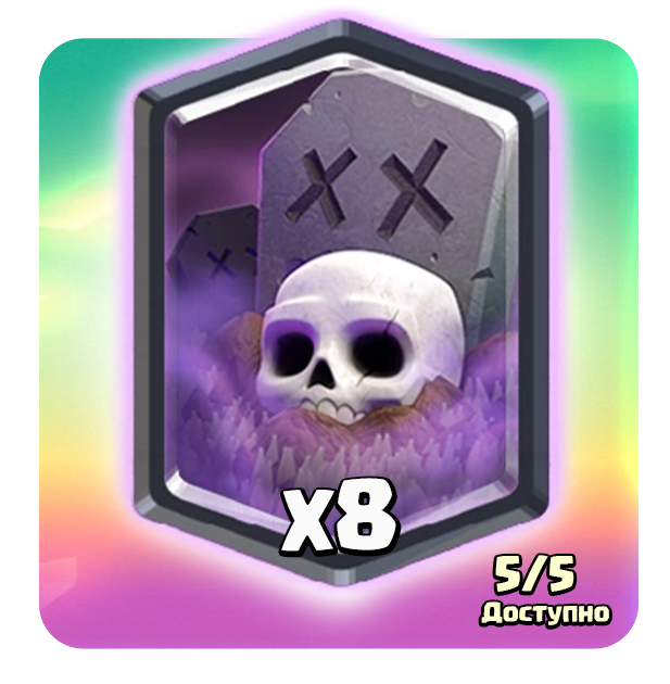 Легендарная акция 1