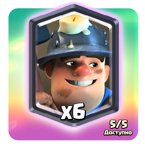 Легендарная акция 6шт 1