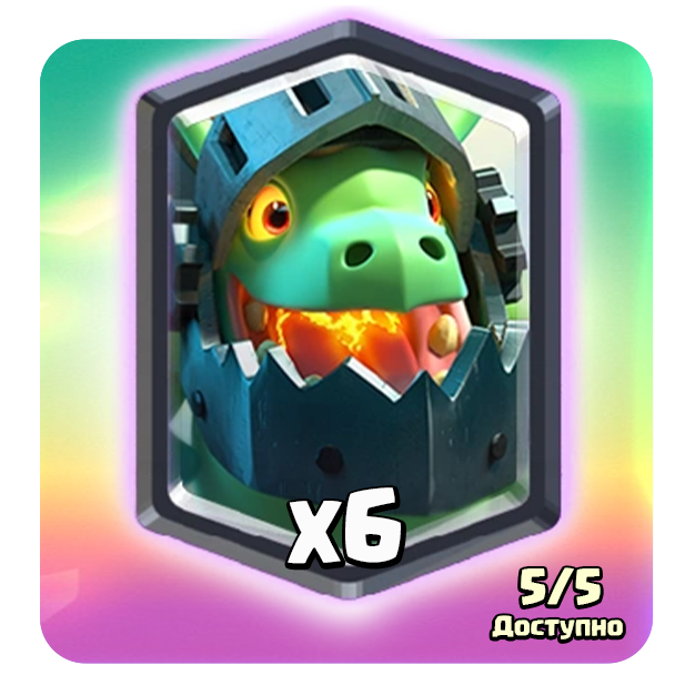 Легендарная акция 6шт 1