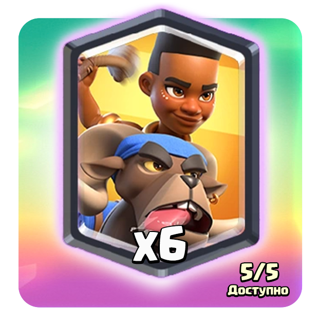 Легендарная акция 6шт 1