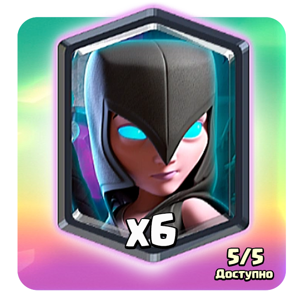 Легендарная акция 6шт 1