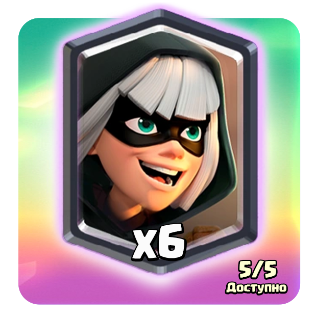 Легендарная акция 6шт 1