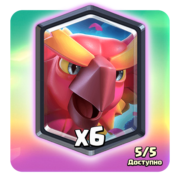 Легендарная акция 6шт 1