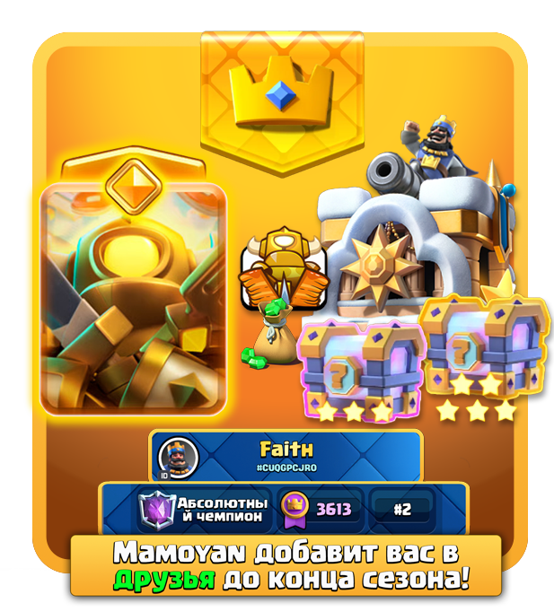 Алмазный пропуск 1