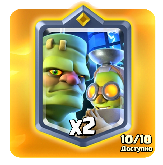 Чемпион гоблинштейн 2шт 1