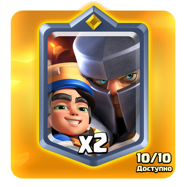 Чемпион маленький принц 2шт 1