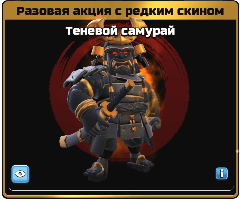 Теневой самурай 1