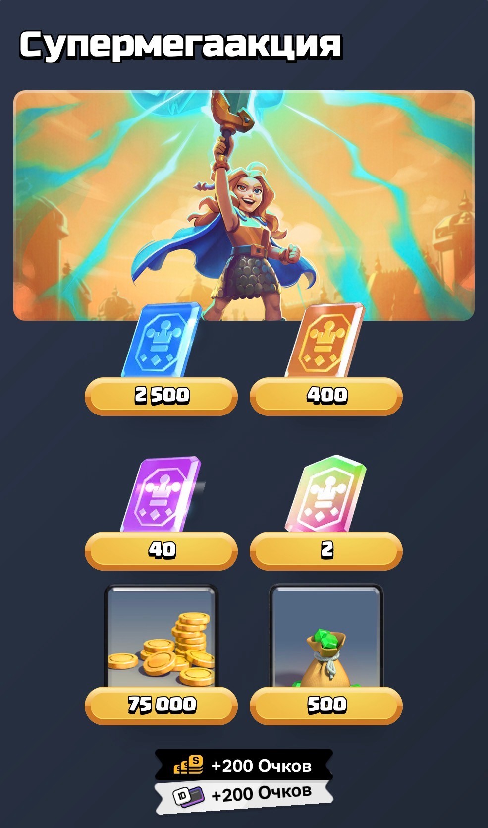СУПЕРАКЦИЯ! Supercell Store 1