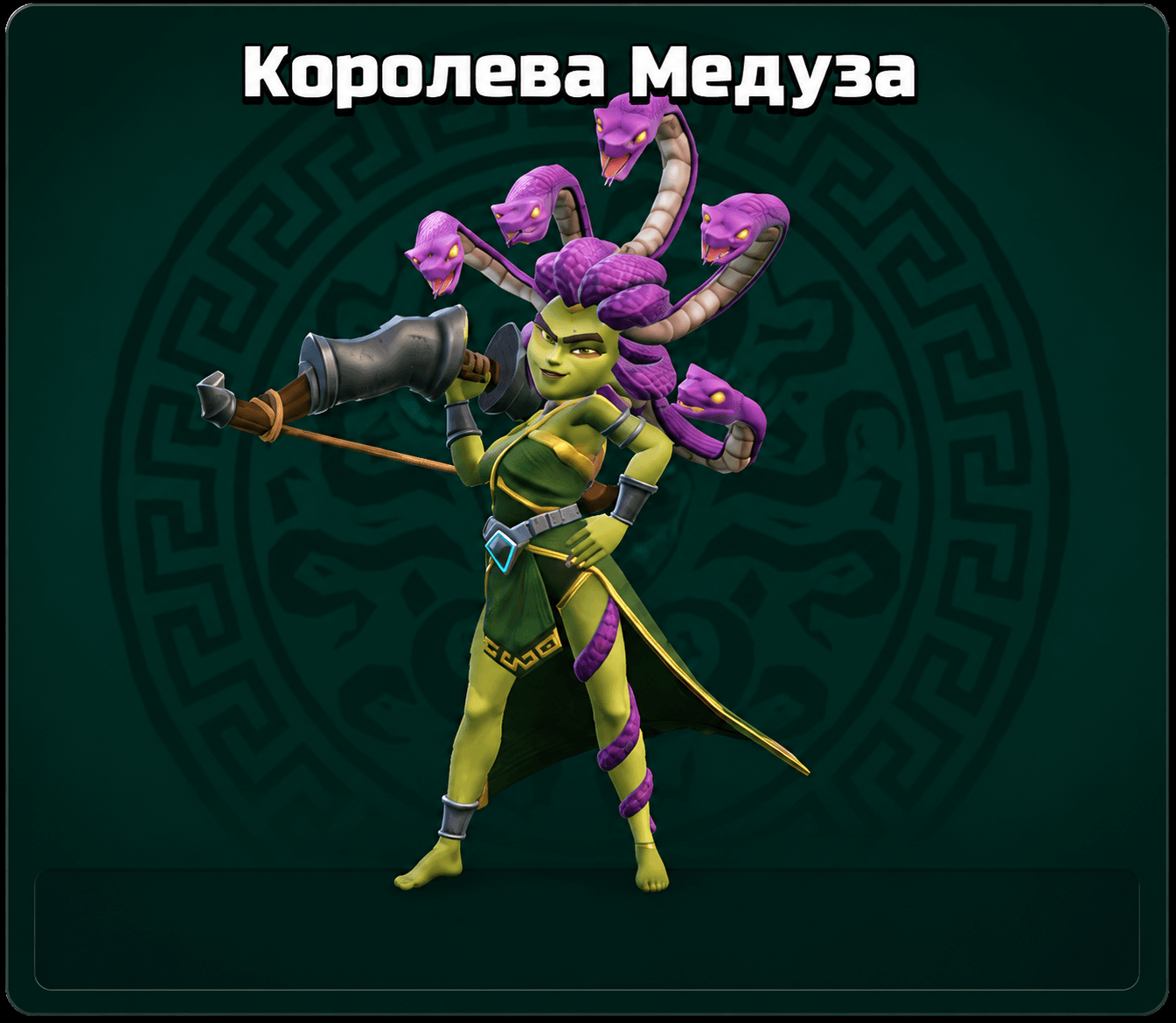 Королева медуза 1