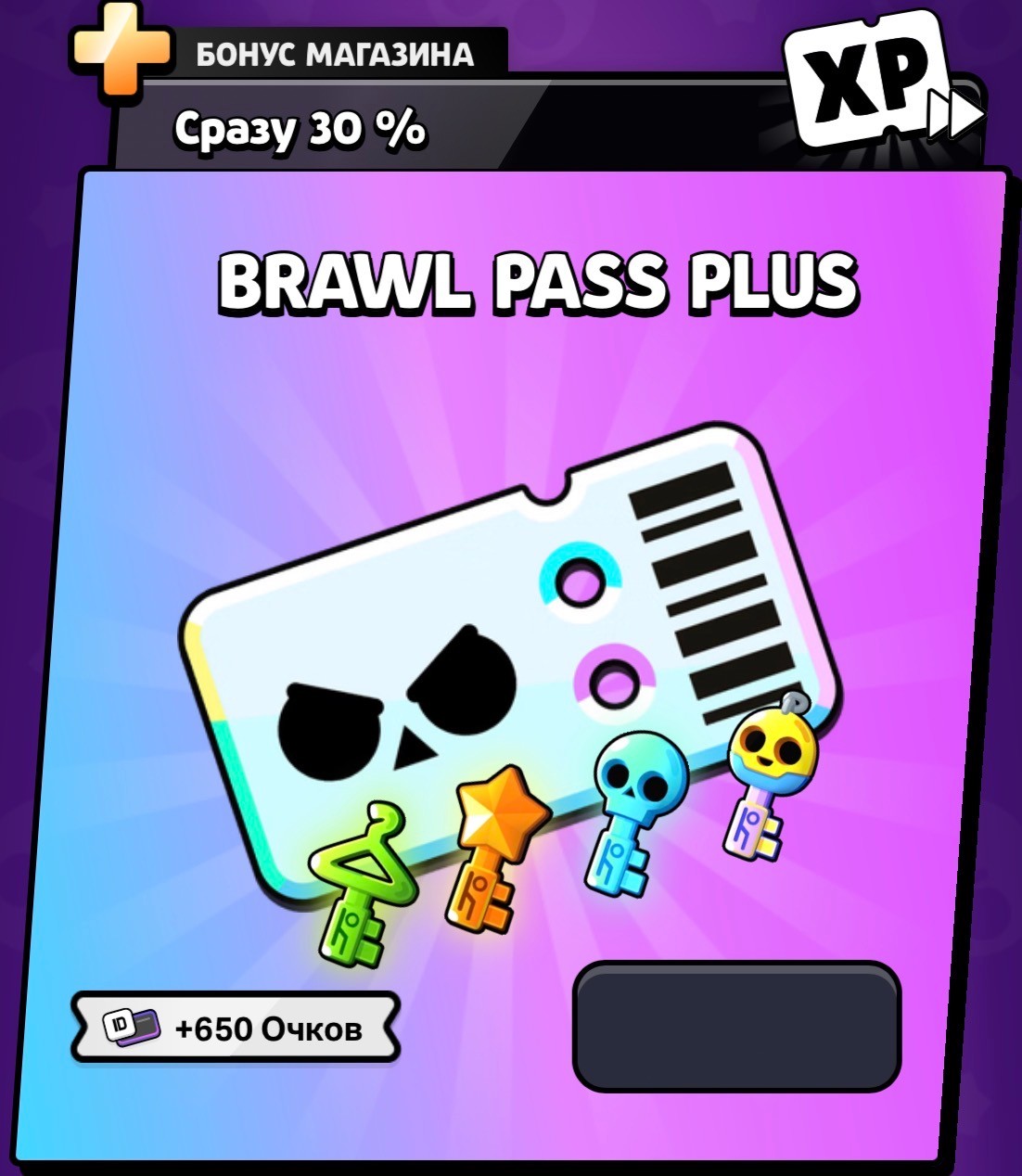 Brawl Pass+ Supercell Store 1