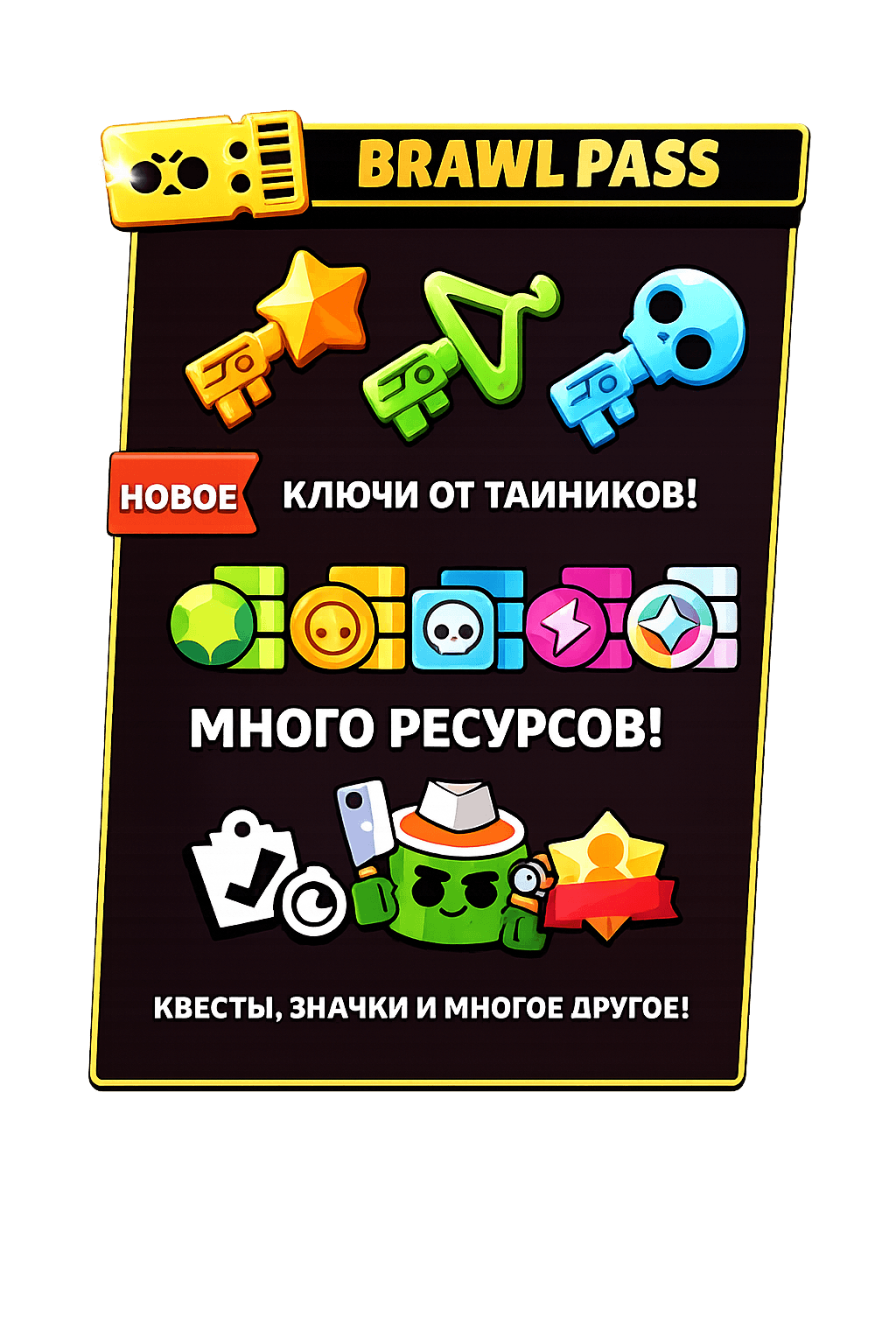 🌟Бравл пасс безопасно! 2
