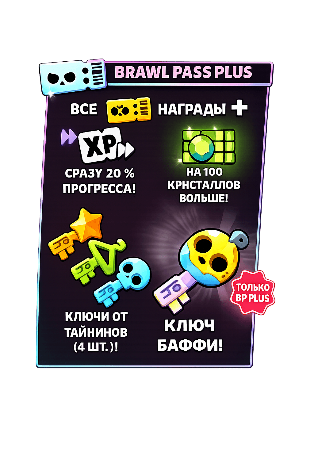 ❤️‍🔥Бравл пасс+ безопасно! 2