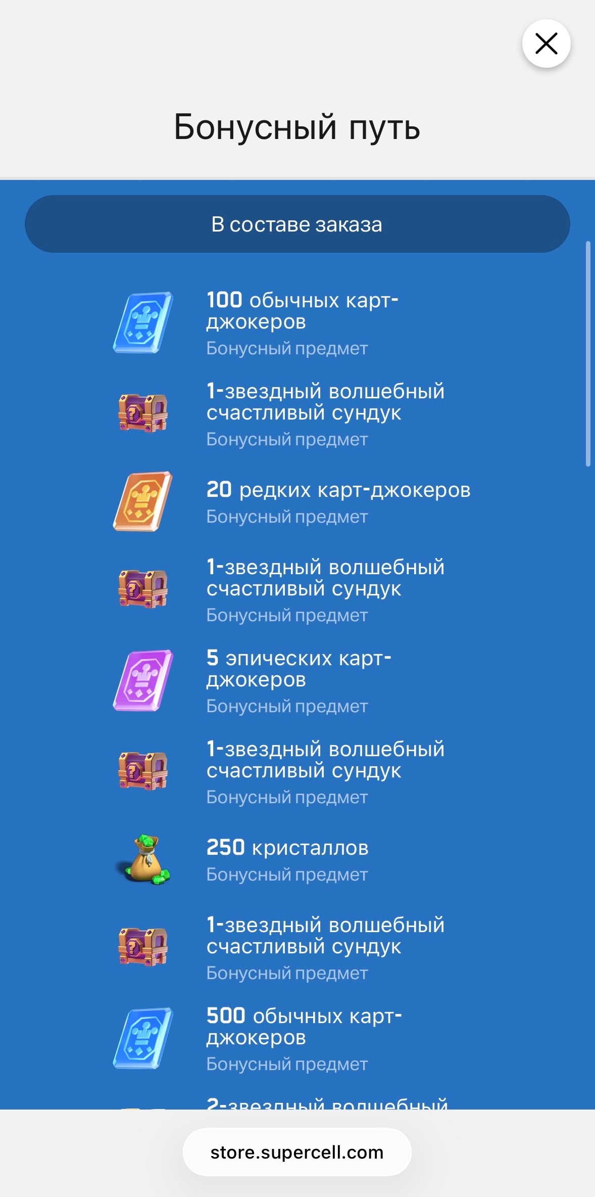 🔥МЕГАНАБОР +бонусы SStore! 2