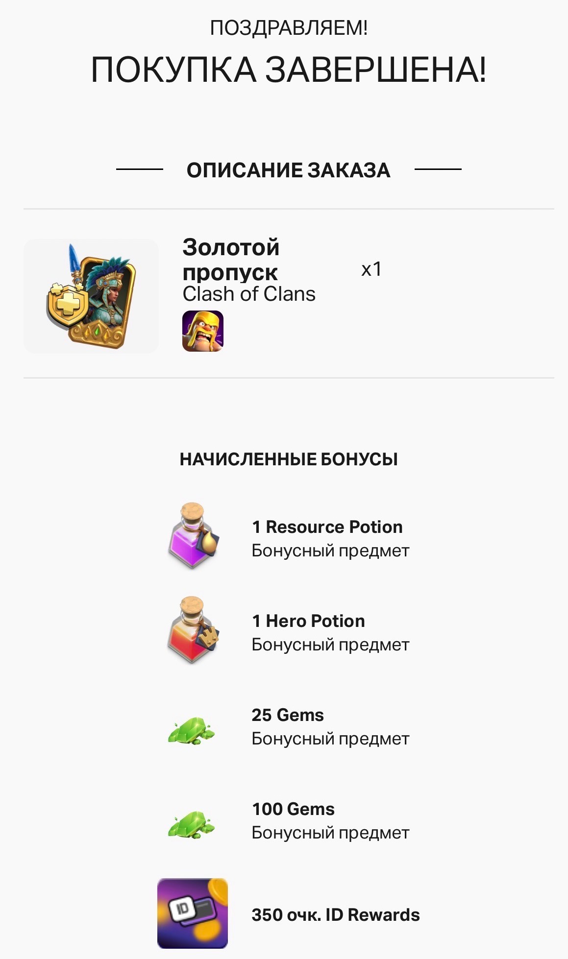🔥Gold Pass +бонусы SStore 2