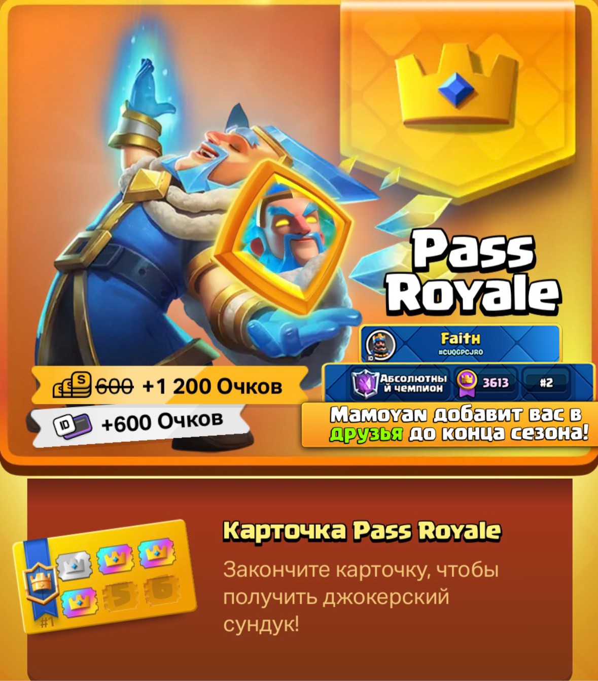 🔥Pass Royale +бонусы SStore 1