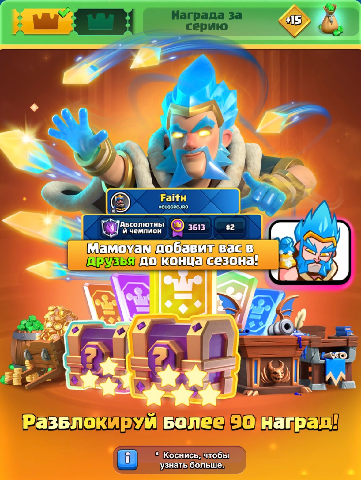 🔥Pass Royale +бонус в друзья 1