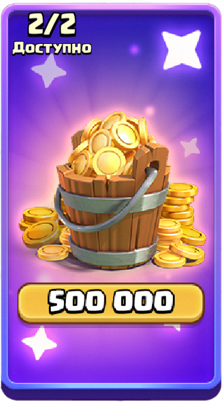 Акция для улучшения