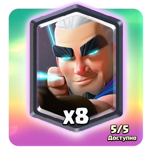 Легендарная акция