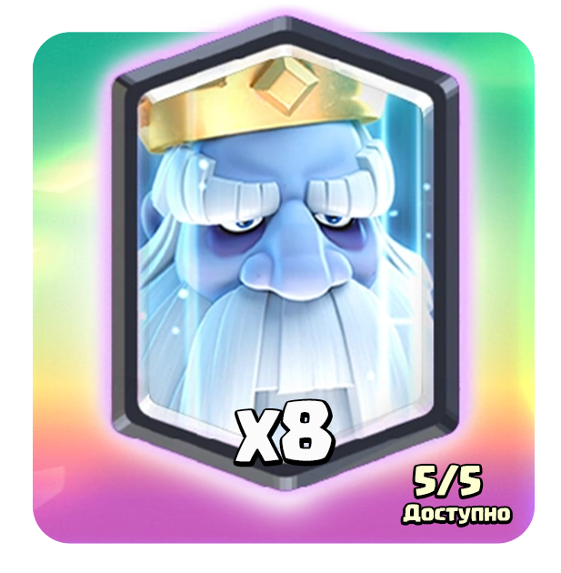 Легендарная акция