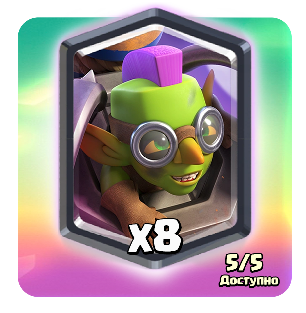 Легендарная акция