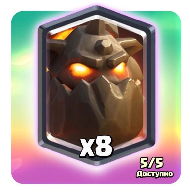 Легендарная акция