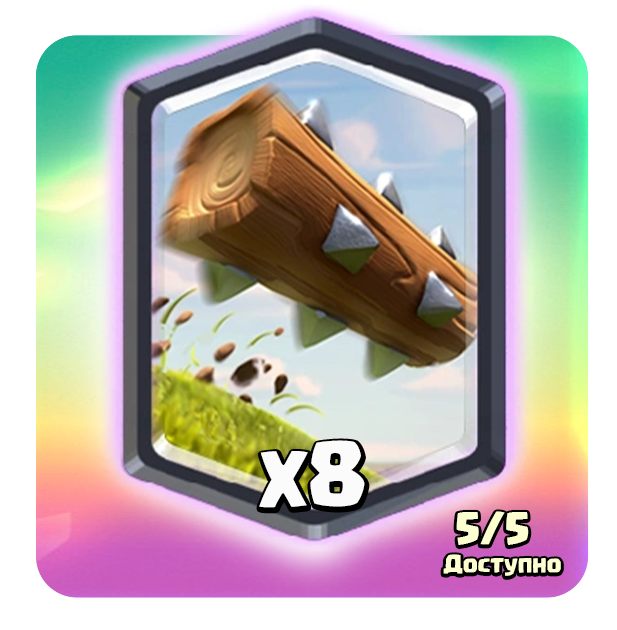 Легендарная акция