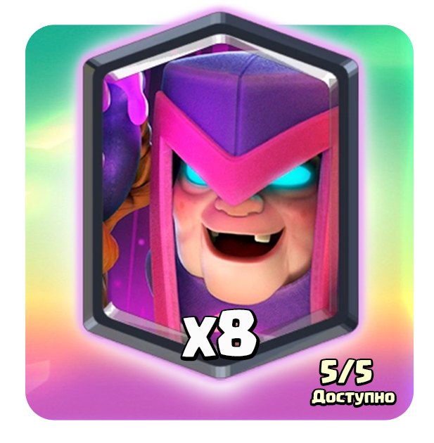 Легендарная акция