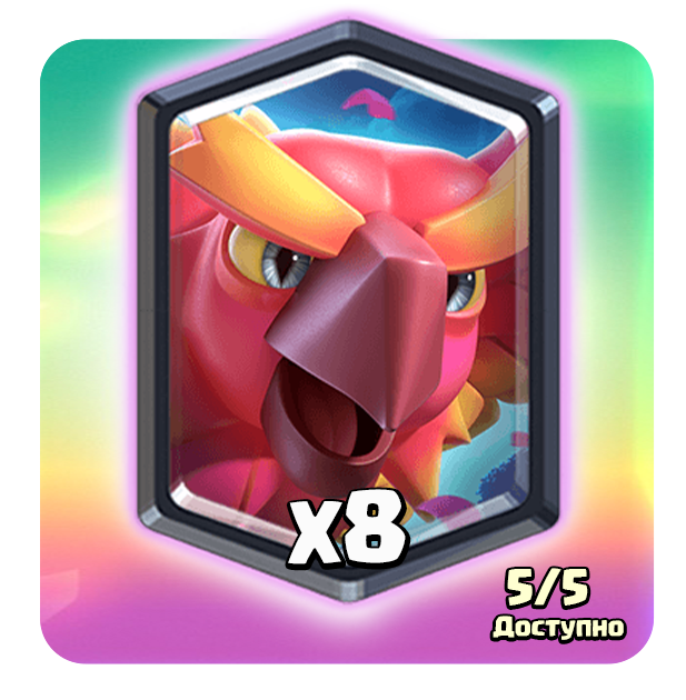 Легендарная акция