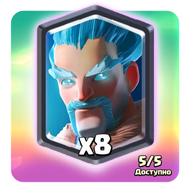 Легендарная акция