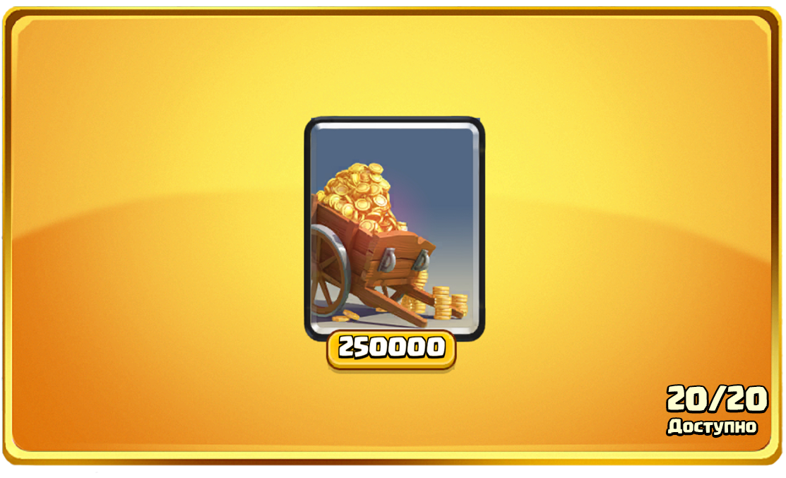 Акция для улучшения